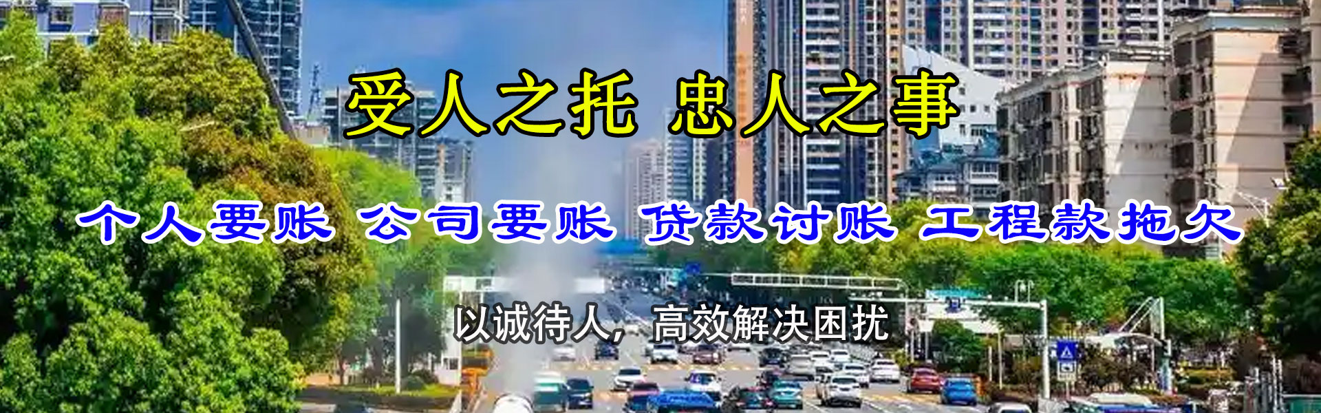 廉江要账公司