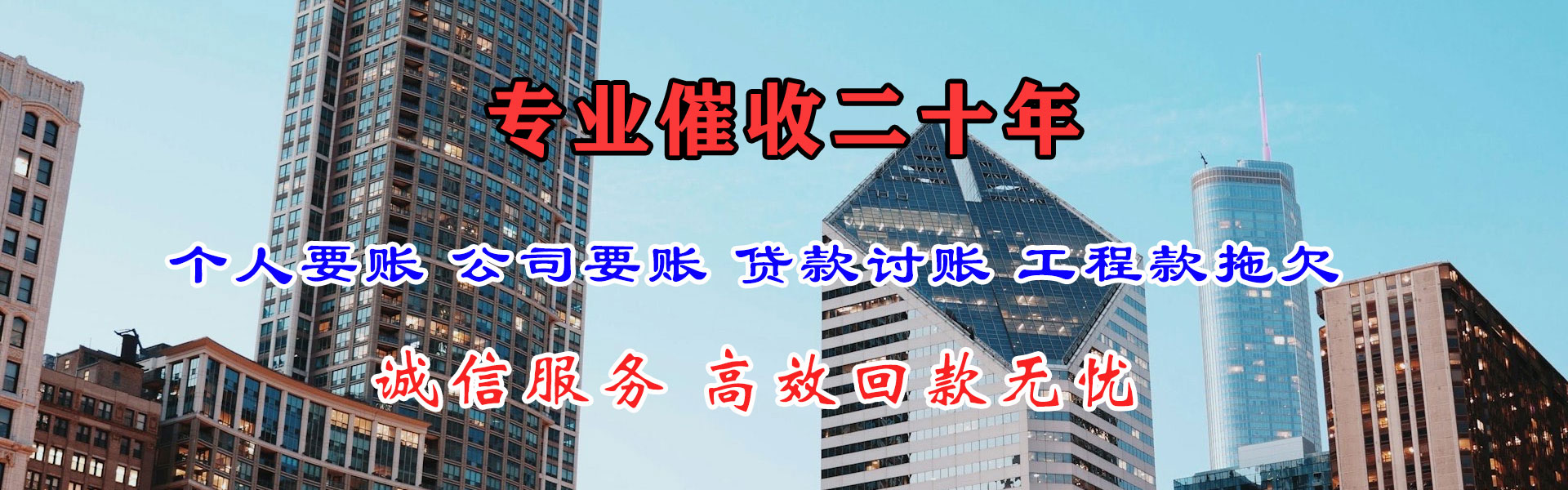 廉江收债公司
