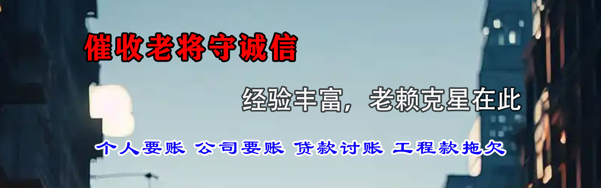 廉江要账公司